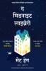 The Midnight Library (Hindi)