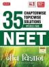 35 Years NEET Chapterwise Topicwise Solutions Biology (Hindi)