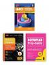 MTG International Mathematics Olympiad (IMO) Workbook Prep-Guide & Previous Years Papers with Self Test Paper Class 8 - SOF Olympiad Books For 2023-24 Exam (Set of 3 Books)