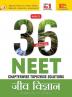 36 Years NEET Chapterwise Topicwise Solutions Biology (Hindi)