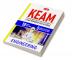 MTG 10 Years KEAM Chapterwise Previous Year Solved Question Papers For Kerala CEE Engineering & Medical Entrance Exam 2024