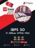 IBPS SO IT Officer (Scale I) Prelims Exam 2023 (Hindi Edition) - 8 Mock Tests and 6 Sectional Tests (1500 Solved Questions) with Free Access To Online Tests