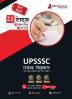 UPSSSC Rajasva Lekhpal Requirement Exam 2023 (Hindi Edition) - 10 Mock Tests and 12 Sectional Tests (1300 Solved Questions) with Free Access to Online Tests