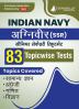 Indian Navy Agniveer SSR (Navy Sailor Entry) Book 2023 (Hindi Edition) - 83 Topic-wise Solved Tests (English Science Mathematics General Knowledge) with Free Access to Online Tests