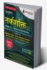 Reasoning : Verbal Non Verbal & Analytical Book 2023 (Hindi Edition) - 40 Topic-wise Solved Tests (1300 Solved Questions) with Free Access to Online Tests