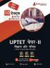 UPTET Paper 2 Science and Mathematics Book 2023 (Hindi Edition) - 7 Mock Tests and 3 Previous Year Papers (1500 Solved Questions) with Free Access to Online Tests