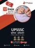 UPSSSC Junior Assistant Exam 2023 (Hindi Edition) - 7 Full Length Mock Tests and 3 Previous Year Papers (1200 Solved Questions) with Free Access to Online Tests