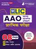 LIC AAO Assistant Administrative Officer Prelims Exam 2023 (Hindi Edition) - 6 Full Length Mock Tests and 2 Previous Year Papers with Free Access to Online Tests