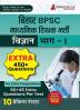 Bihar Super TET Secondary - Science (Part 1) Book 2023 (Hindi Edition) - 5 Practise Tests with Free Access to Online Tests