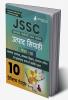 JSSC (Jharkhand Staff Selection Commission ) - Excise Constable Paper III Book 2023 (Hindi Edition) - 10 Full Length Mock Tests with Free Access to Online Tests