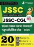 JSSC (Jharkhand Staff Selection Commission) - CGL Paper I and III Book 2023 (Hindi Edition) - 18 Full Length Mock Tests (Paper I and Paper III) with Free Access to Online Tests