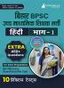 Bihar Higher Secondary School Teacher Hindi Book 2023 (Part I) Conducted by BPSC - 10 Practice Mock Tests (1200+ Solved Questions) with Free Access to Online Tests