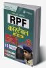 RPF/RPSF Constable Recruitment Exam Book 2023 (Railway Protection Force) - 10 Practice Tests (1200+ Solved Questions) with Free Access to Online Tests