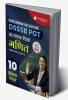 DSSSB PGT Mathematics Exam Prep Book 2023 (Hindi Edition): Post Graduate Teacher (Concerned Subject - Section B) - 10 Practice Tests with Free Access To Online Tests