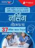 Nursing Aptitude Exam Prep Book 2023 | For All National & State Level Nursing Exams (Hindi Edition) - 37 Topic-Wise Test (2000+ Solved MCQs) with Free Access To Online Tests