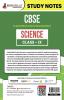 CBSE (Central Board of Secondary Education) Class IX - Science Topic-wise Notes | A Complete Preparation Study Notes with Solved MCQs