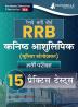 RRB Junior Stenographer Recruitment Exam Book 2023 (Hindi Edition) | Railway Recruitment Board | 15 Practice Tests (2200+ Solved MCQs) with Free Access To Online Tests