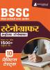 BSSC Stenographer/Instructor (Hindi Edition) Exam Book 2023 - Bihar Staff Selection Commission | 10 Full Practice Tests with Free Access To Online Tests