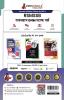 RSMSSB GNM - Staff Nurse (Hindi Edition) Exam Book | Rajasthan Staff Selection Board | 10 Full Practice Tests with Free Access To Online Tests