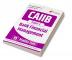 CAIIB Paper 2 : Bank Financial Management Exam Book 2023 | Certified Associate of Indian Institute of Bankers (CAIIB) | 15 Practice Tests (1500 Solved MCQs) with Free Access To Online Tests