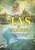 Autobiography of An IAS एक IAS की आत्मकथा Inspirational Story of An IAS on The Path of Truth Honesty and Justice by Pramod Kumar Agrawal IAS (Retd.) in Hindi