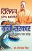 Trillion Dollar Economy: Yogi Sarkar Book in Hindi