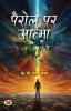 Pairol Par Atma Stories Book In Hindi