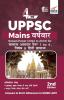 4 Varsh UPPSC Mains Varsh-vaar Solved Papers (2022 to 2018) for Samanya Adhyayan Papers 1 to 4 Nibandh & Hindi Anivarya - UPPCS Previous Year Question Papers