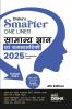 Disha's SMARTER One Liner Samanya Gyan avum Samsamyiki 2025 for Competitive Exams 4th Edition | General Knowledge & Current Affairs | UPSC PSC SSC Bank Rlwys RRB CDS NDA Police Constable CUET