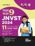 Lakshya Kaksha 9 JNVST 2024 - 11 Previous Year Solved Papers (2023 - 2013) with 10 Practice Sets 2nd Hindi Edition| Jawahar Navodaya Vidyalaya Selection Test | Class IX PYQs & Model Tests |