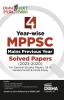 4 Year-wise Madhya Pradesh Civil Services MPPSC Mains Previous Year Solved Papers (2023 - 2020) for General Studies Papers 1 to 4, General Hindi & Hindi Essay