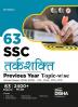 63 SSC Tarkshakti Previous Year Topic-wise Solved Papers (2010 - 2023) - CGL CHSL MTS CPO 4th Edition