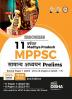 Errorless 11 Varsh-vaar Madhya Pradesh MPPSC Samanya Adhyayan Prelims Previous Year Solved Paper 1 (2023 - 2012) & Paper 2 (2023 - 2017) Hindi Edition