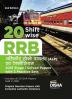 20 Shift-wise RRB Assistant Loco Pilot 2018 Stage I Solved Papers with 3 Practice Sets - 2nd Hindi Edition | Bhartiya Railway Recruitment Board