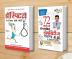 Diabetes Type 1 & 2 72 Ghanton Mai Rogmukt (72 घंटो में डायबिटीज रोगमुक्त टाइप 1 और 2) + Hospital Se Zinda Kaise Lote (हॉस्पिटल से ज़िंदा कैसे लोटे) (Set of 2 Books)