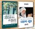 Osho Bestsellers In Hindi|Osho Books in Hindi|Spritual Books|Meditation Books|- Dhyan Sutra + Jeevan Jine Ki Kala (Set of 2 Books)