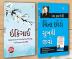 Best Motivational Books in Gujarati - Ikigai + How to Stop Worrying & Start Living