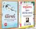 Best Inspirational Books in Gujarati - Ikigai + How to Enjoy Your Life and Your Job