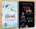 Best Inspirational Books in Gujarati - Ikigai + The Art of War