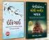 Best Motivational Books in Gujarati - Ikigai + The Richest Man in Babylon