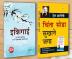 Best Inspirational Books in Marathi - Ikigai + How to Stop Worrying & Start Living