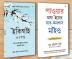 Best Motivational Books in Bengali - Ikigai + The Power Of Your Subconscious Mind