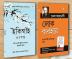 Best Self Help Books in Bengali - Ikigai + How to Win Friends & Influence People