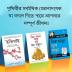 Most Popular Books for Self Help in Bengali : Ikigai + How to Stop Worrying & Start Living + Think And Grow Rich