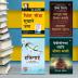 The Best Inspirational Books to Achieve Success in Marathi : Ikigai + The Richest Man in Babylon + As a Man Thinketh & Out from the Heart + How to Stop Worrying & Start Living