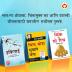 Most Popular Books for Self Help in Marathi : Ikigai + How to Stop Worrying & Start Living + Think And Grow Rich