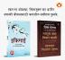 Most Popular Motivational Books for Self Development in Marathi Ikigai + As a Man Thinketh & Out from the Heart