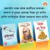 Most Popular Motivational Books for Self Development in Marathi Ikigai + Think And Grow Rich + Chanakya Neeti with Sutras of Chanakya Included