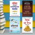 The Best Inspirational Books to Achieve Success in Marathi Ikigai + Think And Grow Rich + As a Man Thinketh & Out from the Heart + The Power Of Your Subconscious Mind