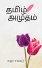 Tamil Amudham